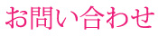 交通広告