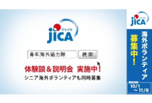 jica中部様