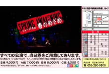 四季株式会社様