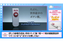 中京テレビ様