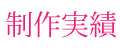 屋外広告